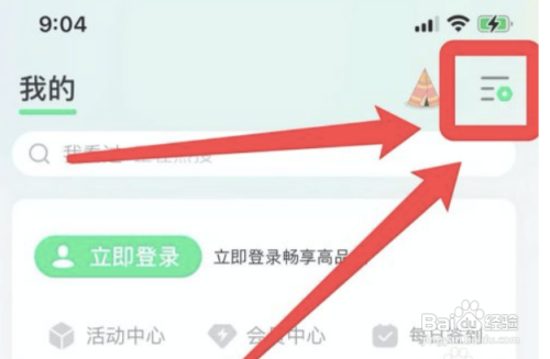 qq音乐如何下载第三方信息共享清单?