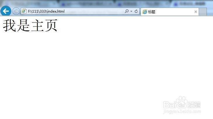html编程 绝对链接和相对链接