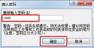 Excel怎么保护工作簿
