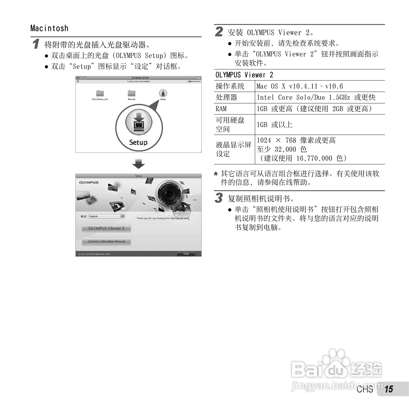 奥林巴斯VG-130数码相机使用说明书:[2]
