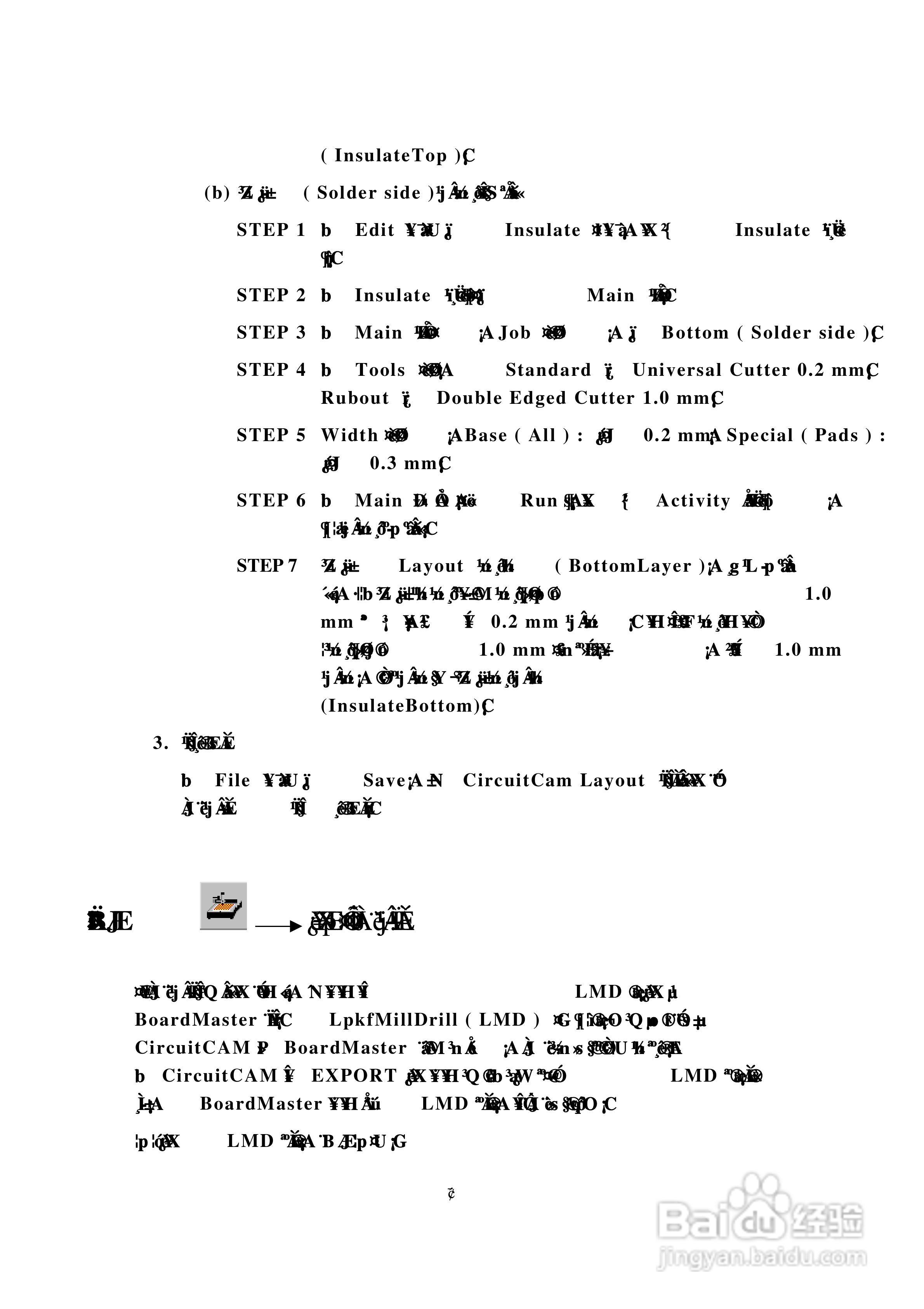 CircuitCAM 4.0 LPKF雕刻机操作手册:[5]