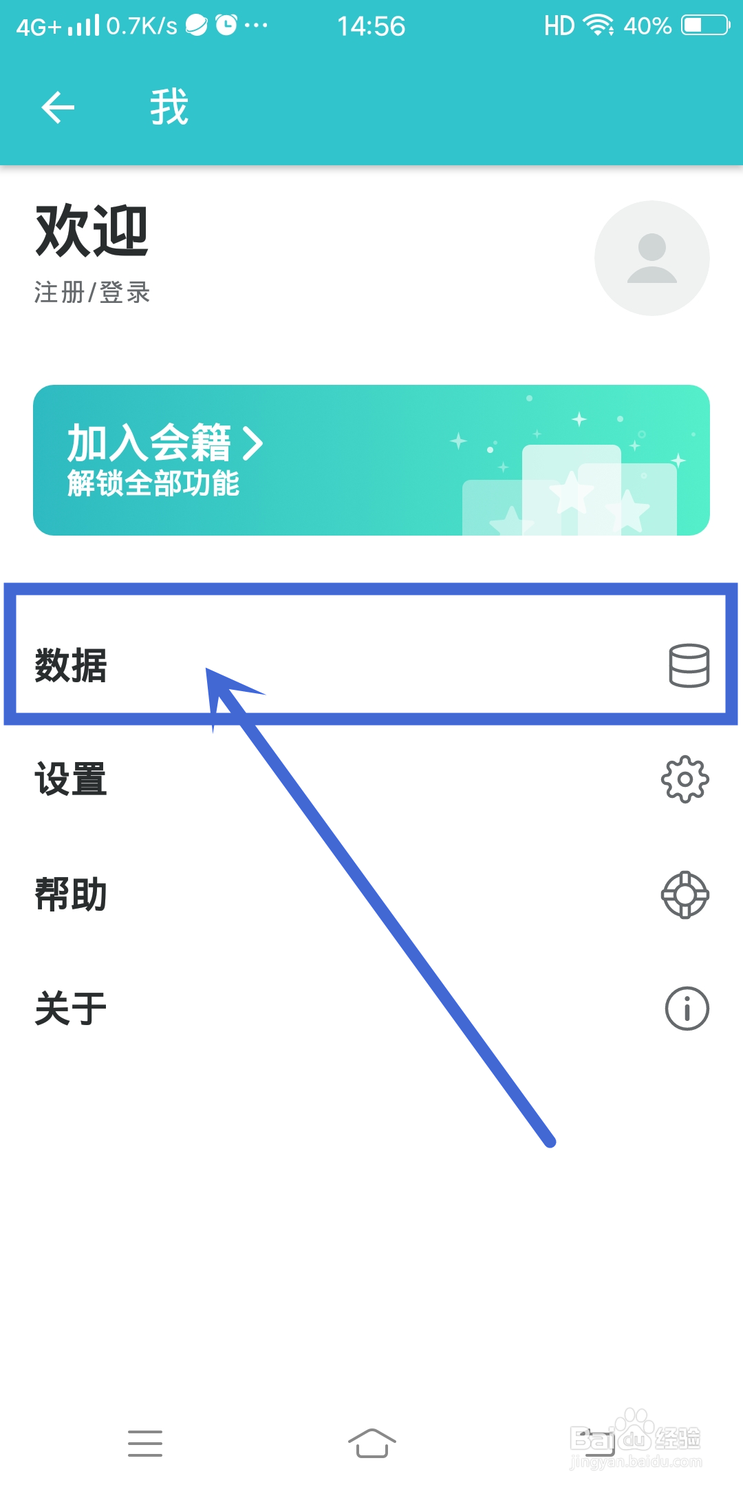 格志日志App怎么设置【快照】？
