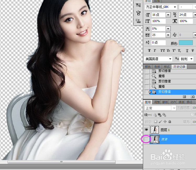 怎么用Photoshop的磁性套索工具完美抠图
