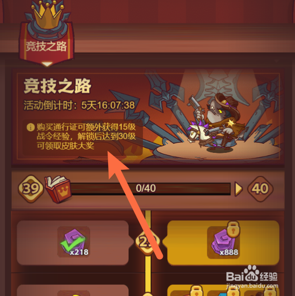 咸鱼之王通行证经验怎么算的