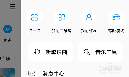 酷狗音乐如何设置定时关闭时间?