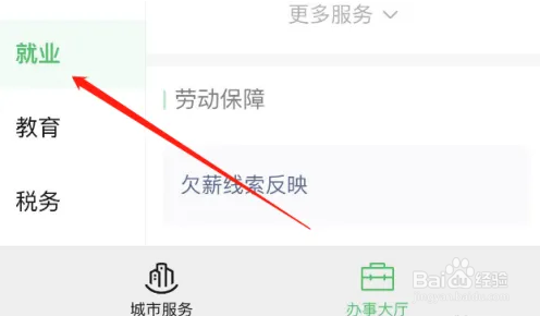过年不给三倍工资去哪里举报