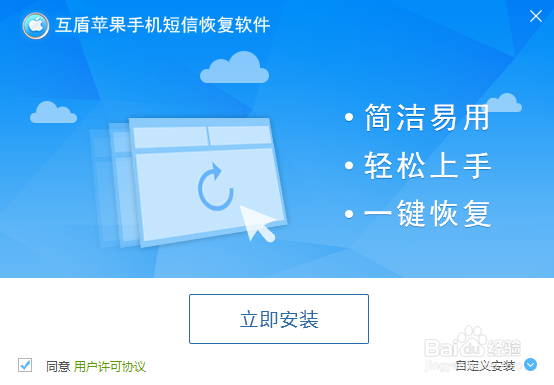 苹果手机误删的短信如何恢复