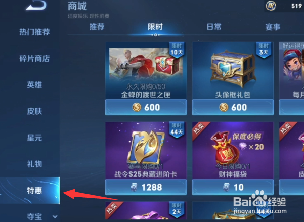 王者荣耀上分大吉头像框怎么获得