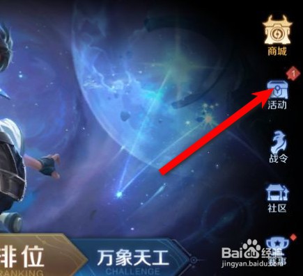 王者荣耀共赴花期活动玩法攻略