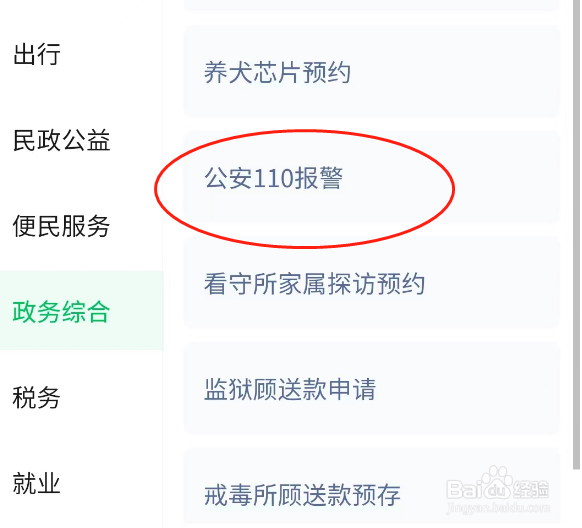 家暴怎么维护自己的权益