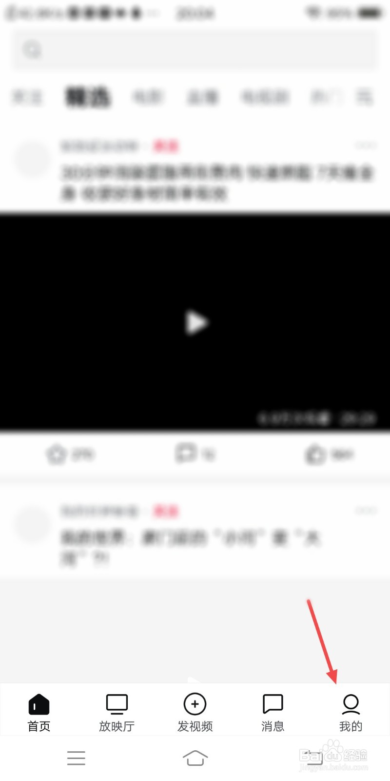 西瓜视频如何打开弹幕