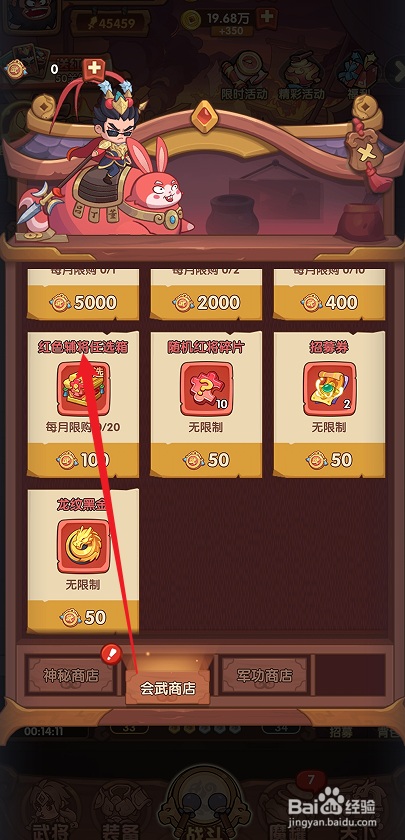 守护之境如何购买【红色辅将任选箱】