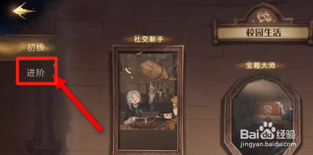 哈利波特魔法觉醒怎么隐藏成就