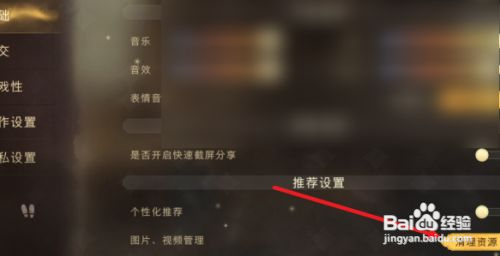 哈利波特魔法觉醒如何清理缓存