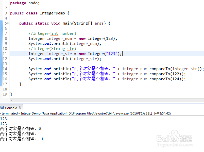 Java 包装类【第一季】