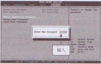 教你如何给电脑设置BIOS开机密码