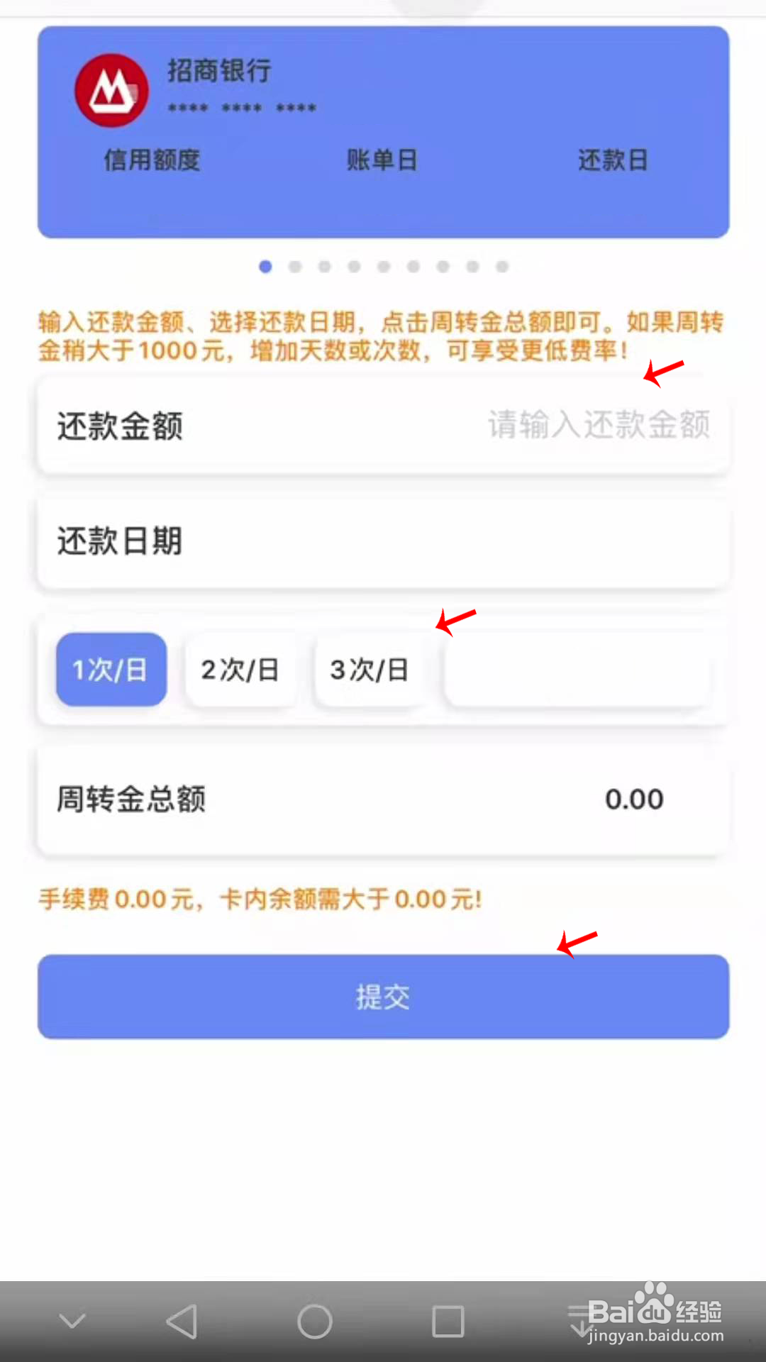 教你如何使用精卡时代APP安卓下载安装的方法