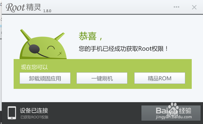 索尼SONY s39h 一键ROOT方法
