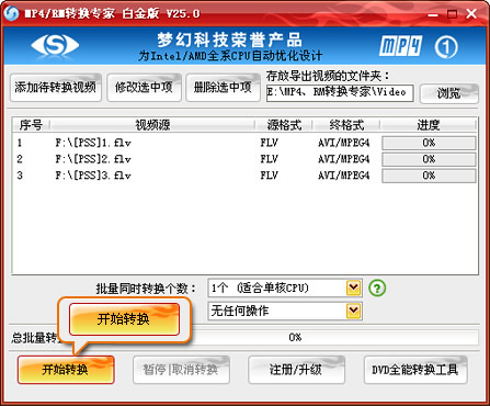 FLV转AVI——极速、高兼容转换方案
