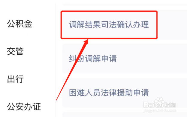 法院调解书签字后后悔了怎么办