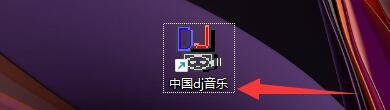 如何设置中国dj音乐软件点击关闭按钮最小化窗口
