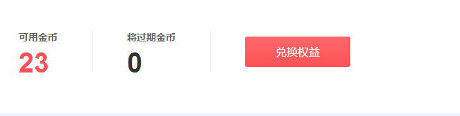 京东金融会员怎么开通有什么用