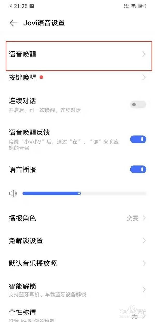 vivoy30怎么设置语音唤醒