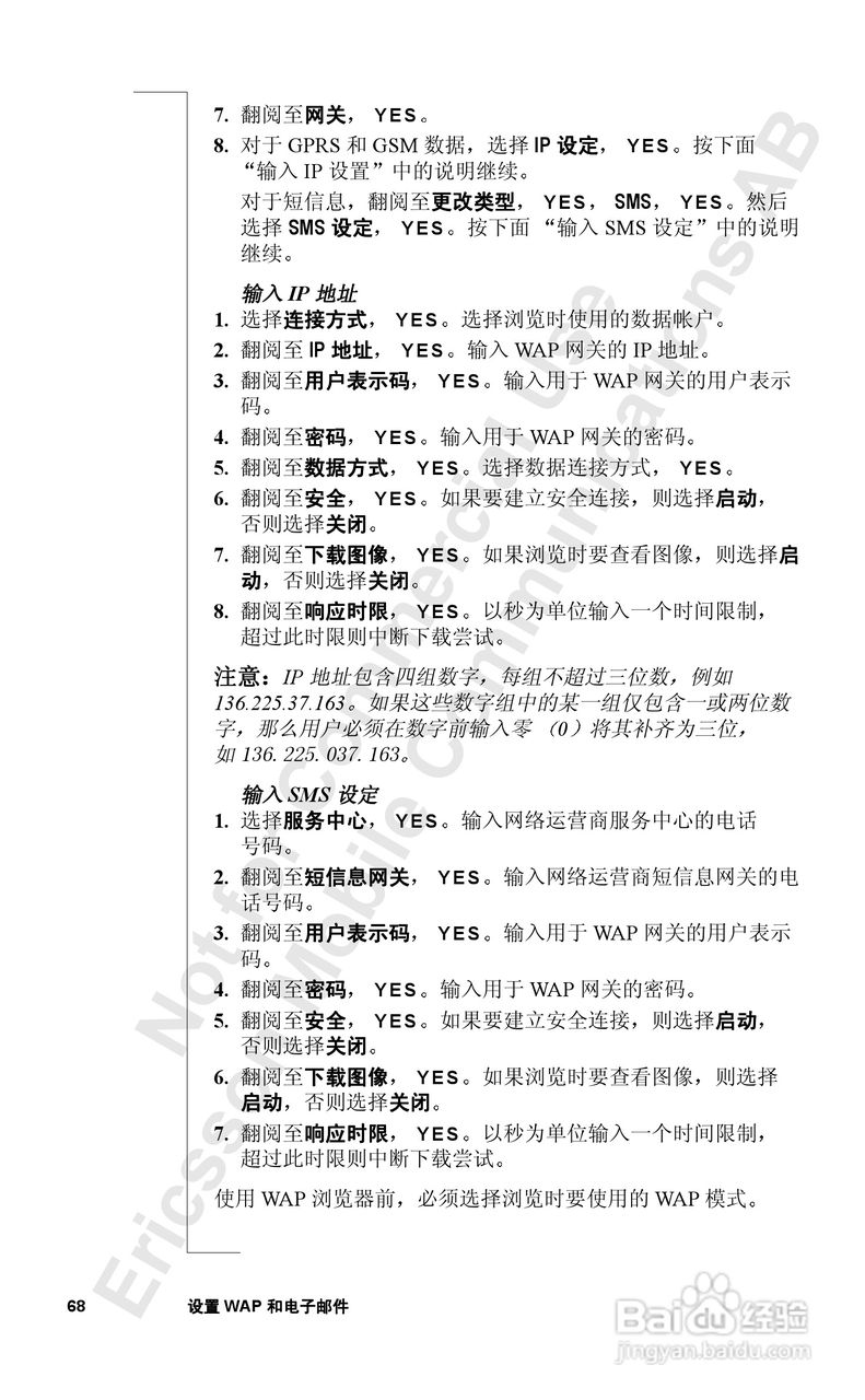 索爱T39mc手机使用说明书:[7]