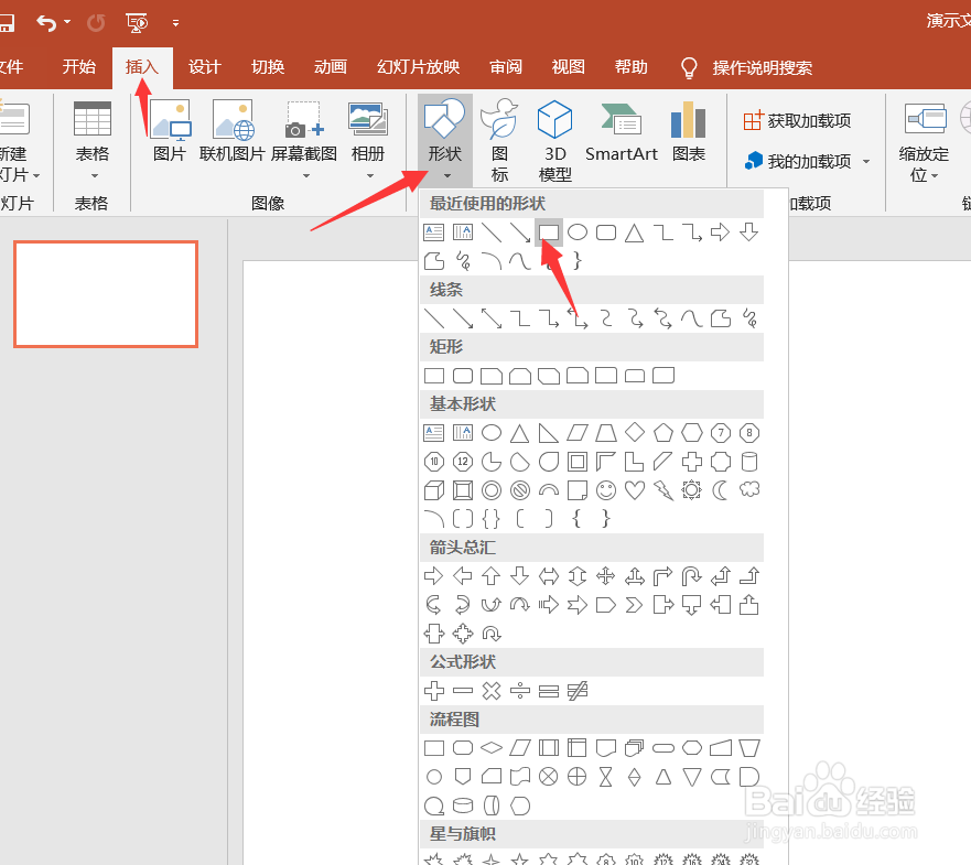 <b>PPT如何做寸照？PPT如何做证件照</b>