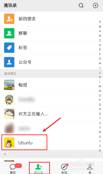 删除群聊天记录怎么找到群