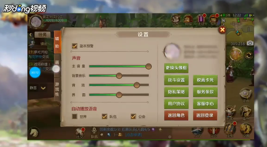 我叫MT4如何开启省电流畅画质