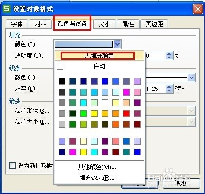 怎样在wps表格下面添加文字