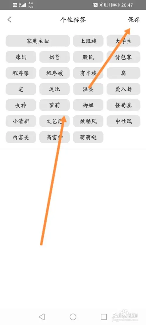 阿基米德软件如何设置个性标签