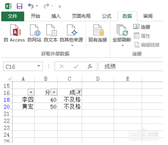 excel怎么按条件筛选文字