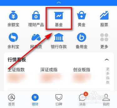 基金交易手续费怎么算