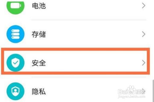 荣耀X30Max怎么开启应用锁