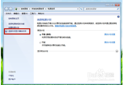 win7系统怎么设置休眠时间
