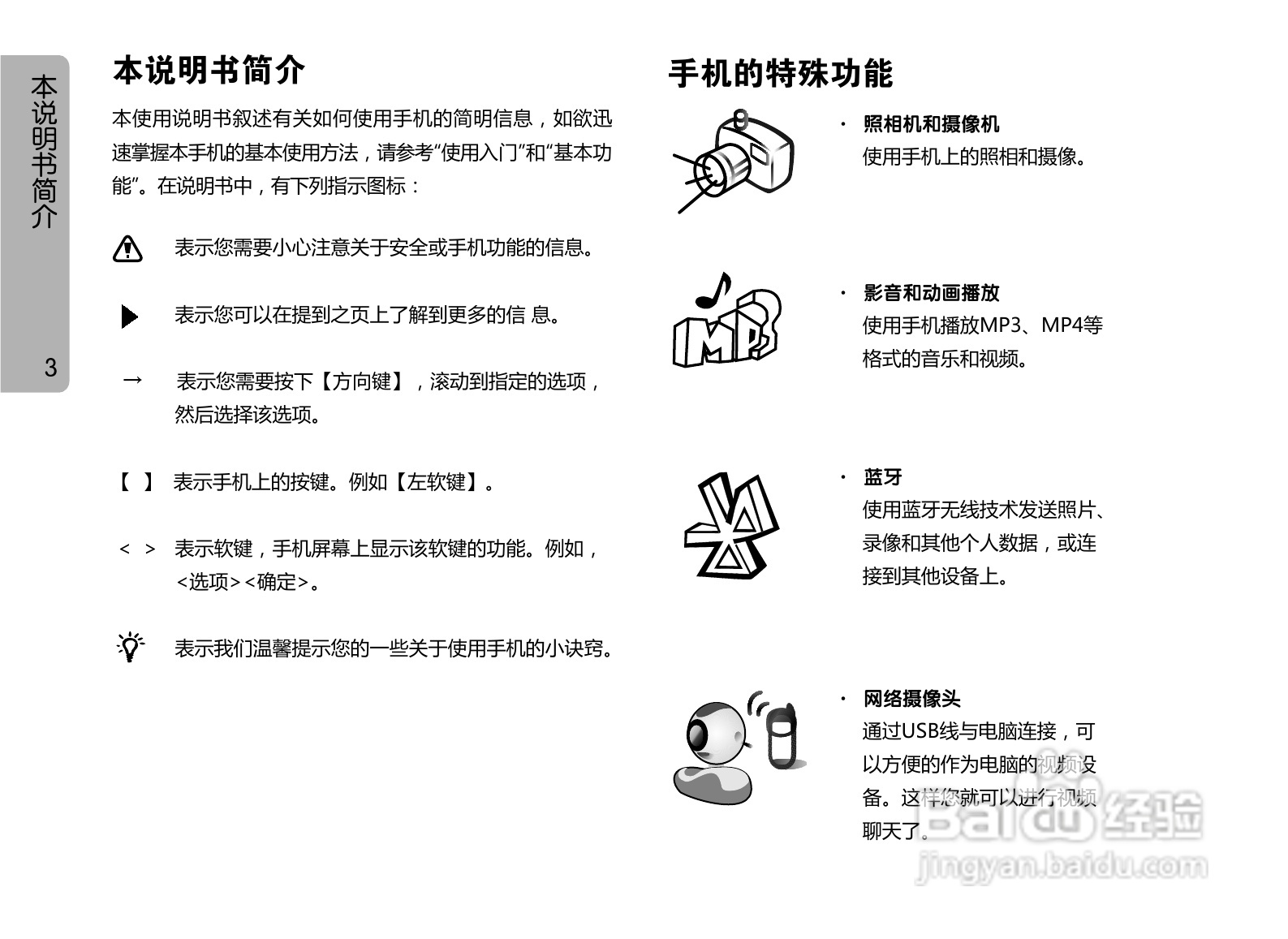 OPPO A127手机使用说明书:[1]