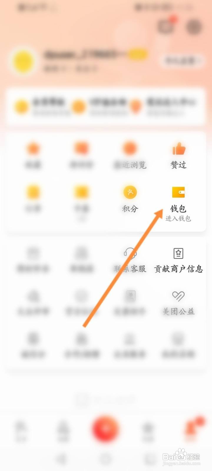 大众点评怎么开启优惠优先排序扣款功能