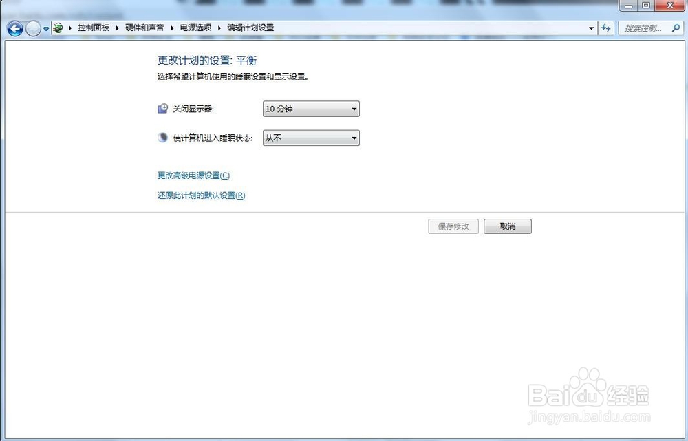 电脑长时间未操作断网处理