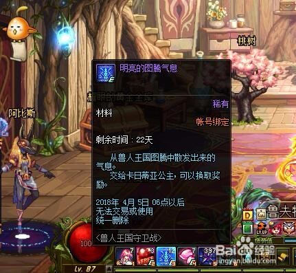 DNF如何获得毁灭之迪美利亚的痕迹