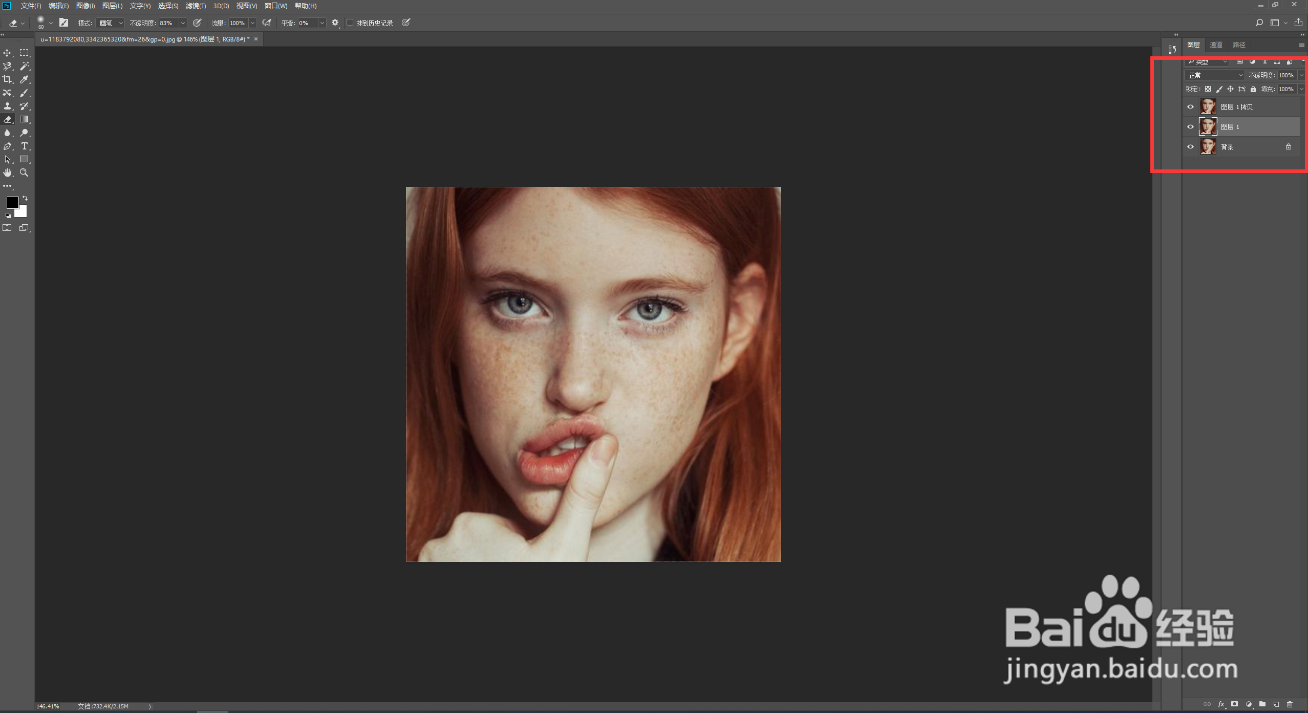 如何用ps消除雀斑
