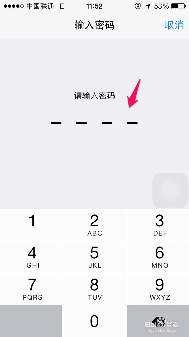 iphone6怎么恢复出厂设置