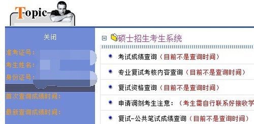 怎么查自己的准考证号