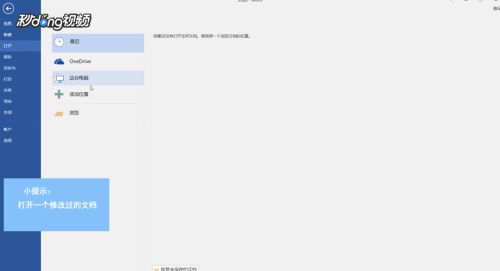 怎样删除word文档修改后的标记 百度经验 怎样删除word文档修改后的标记 百度经验