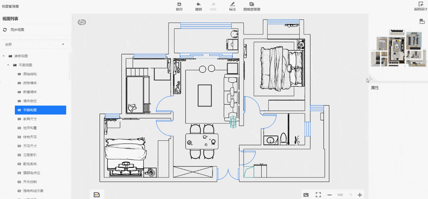 怎么使用酷家乐施工图视图管理器