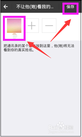 支付宝怎么不让别人看我的真实姓名