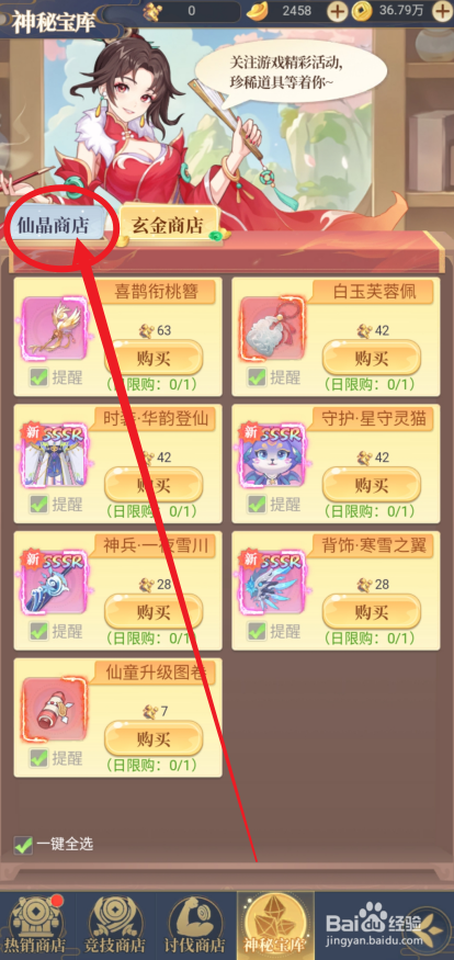 一念山海在哪里可以购买【背饰·紫星翼】