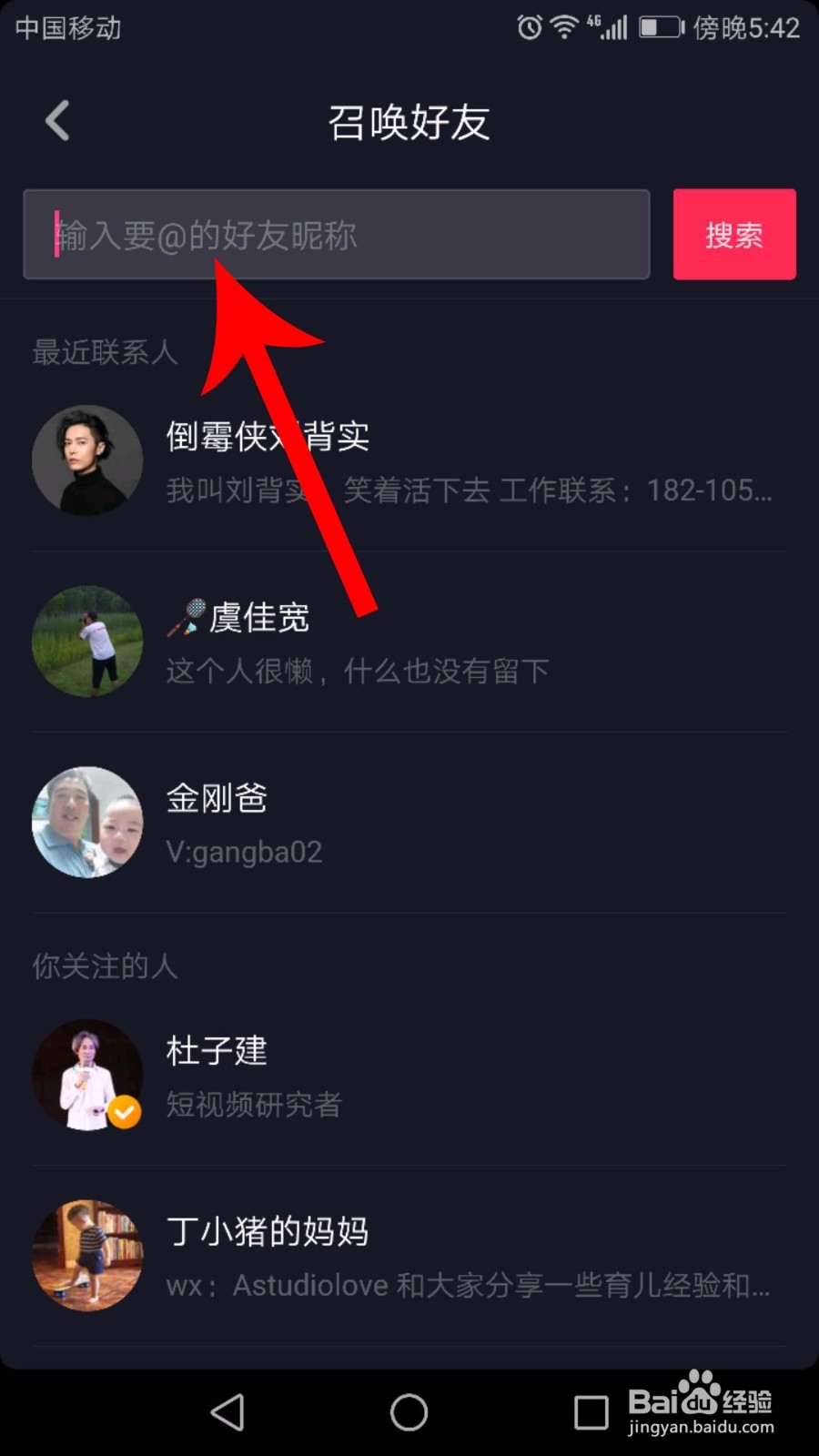 抖音评论怎么艾特@别人