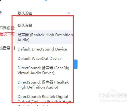 迅雷影音怎么切换声卡